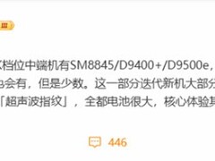 高通骁龙8 Gen 5即将发布，或刷新性价比纪录