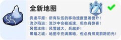 小兵大作战：四大随机地图玩法解析