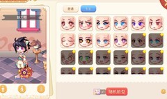 永恒岛手游造型搭配全攻略