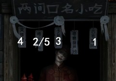 纸嫁衣7卿不负第一章超详细攻略