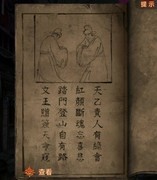 纸嫁衣7卿不负第一章超详细攻略