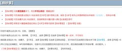 烟雨江湖开局必做支线任务整理
