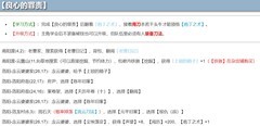 烟雨江湖开局必做支线任务整理