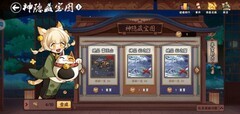 忍者必须死3藏宝图神品难题破解