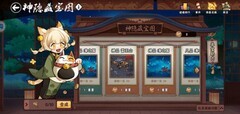 忍者必须死3藏宝图神品难题破解