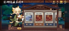 忍者必须死3藏宝图神品难题破解