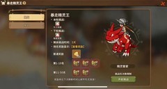 石器时代：觉醒暴走精灵王光之祝福攻略