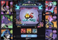 飞翔之光灵魂召唤玩法全解析