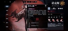 无期迷途萌新必看：伤害计算全解析