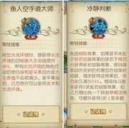 航海王：燃烧意志和之国甚平坦克玩法全攻略