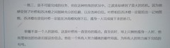 全职高手：重返巅峰新手避坑指南
