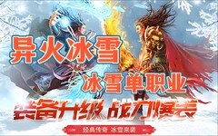 传奇世界冰雪点卡攻略：新手避坑指南