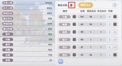 仙境传说：新启航Base&amp;Job等级成长全攻略