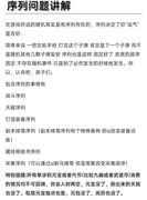 烟雨江湖：装备打造进阶技巧全解析