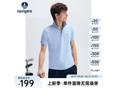 navigare速干polo衫 原价273现124元