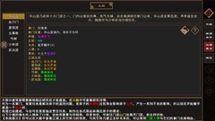 我来自江湖：开局攻略与技巧