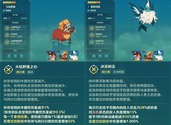 二之国：野猪河豚幻兽登场