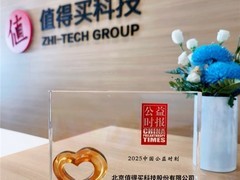 值得买科技集团荣登“2025中国慈善榜”，共建中国公益新图景