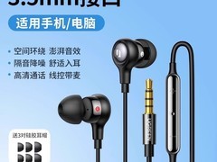 绿联3.5mm耳机吃鸡必备，券后36.9元