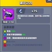 弹壳特攻队补给技能推荐