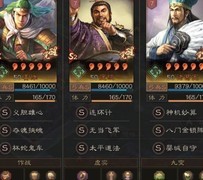 三国志·战略版T0阵容推荐