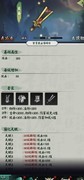 阴阳界零氪装备入门指南