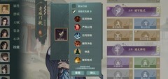 汉家江湖破军流配置攻略