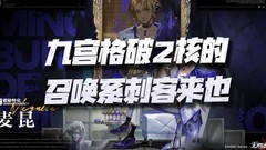 无期迷途：麦昆技能解析