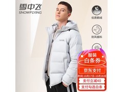 雪中飞男士羽绒服198元