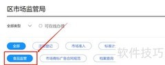 食品生产许可证到期续期指南
