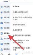 食品生产许可证办理流程