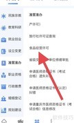 食品生产许可证办理流程