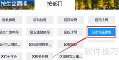 食品生产许可证到期续期指南
