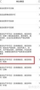 襄阳食品生产许可办理指南