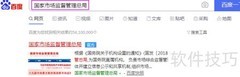 食品生产许可证查询指南