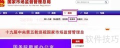 食品生产许可证查询指南