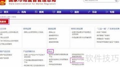 食品生产许可证查询指南