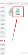 食品生产许可证编号查询方法