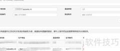 SC食品生产许可证查询