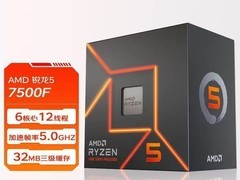 AMD锐龙R5 7500F盒装769元抢