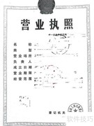 食品生产许可SC申请指南