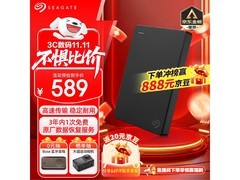 希捷2TB移动硬盘529元热销