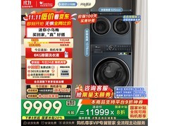 小天鹅懒人三筒洗烘一体机钜惠