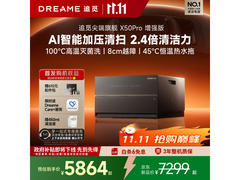 追觅X50Pro增强版清洁神器直降好价