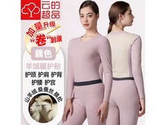云的超品女藕色L码羊绒保暖内衣套装特惠