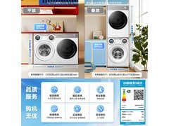 美的可爱多洗烘套装京东特惠8117元