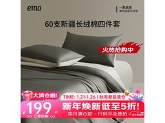 一默新疆长绒棉贡缎四件套169元