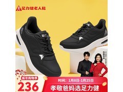 足力健中老年男士黑鞋大促，低至145元