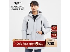 七匹狼男士羽绒服005立减37%低至268元