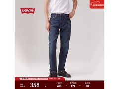 Levi's男士牛仔蓝牛仔裤京东优惠来袭